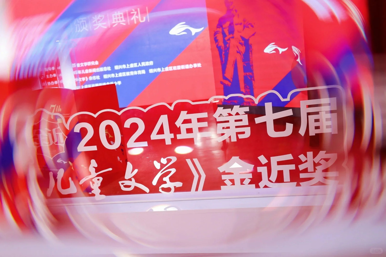 获得第七届《儿童文学》金近奖啦