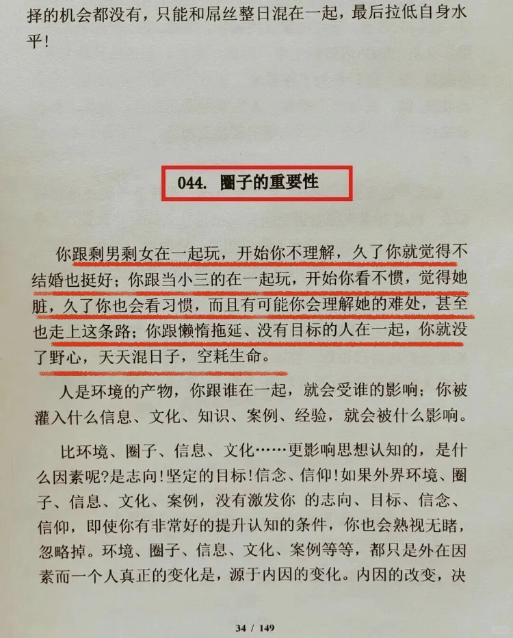 真正厉害的女人、绝版书