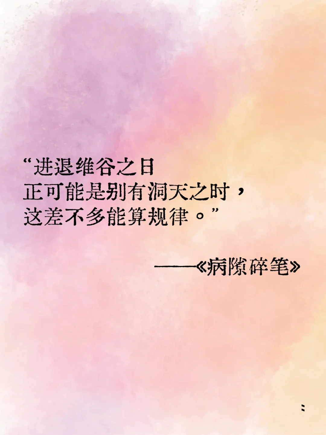 史铁生｜那些封神的文笔，被深深震撼
