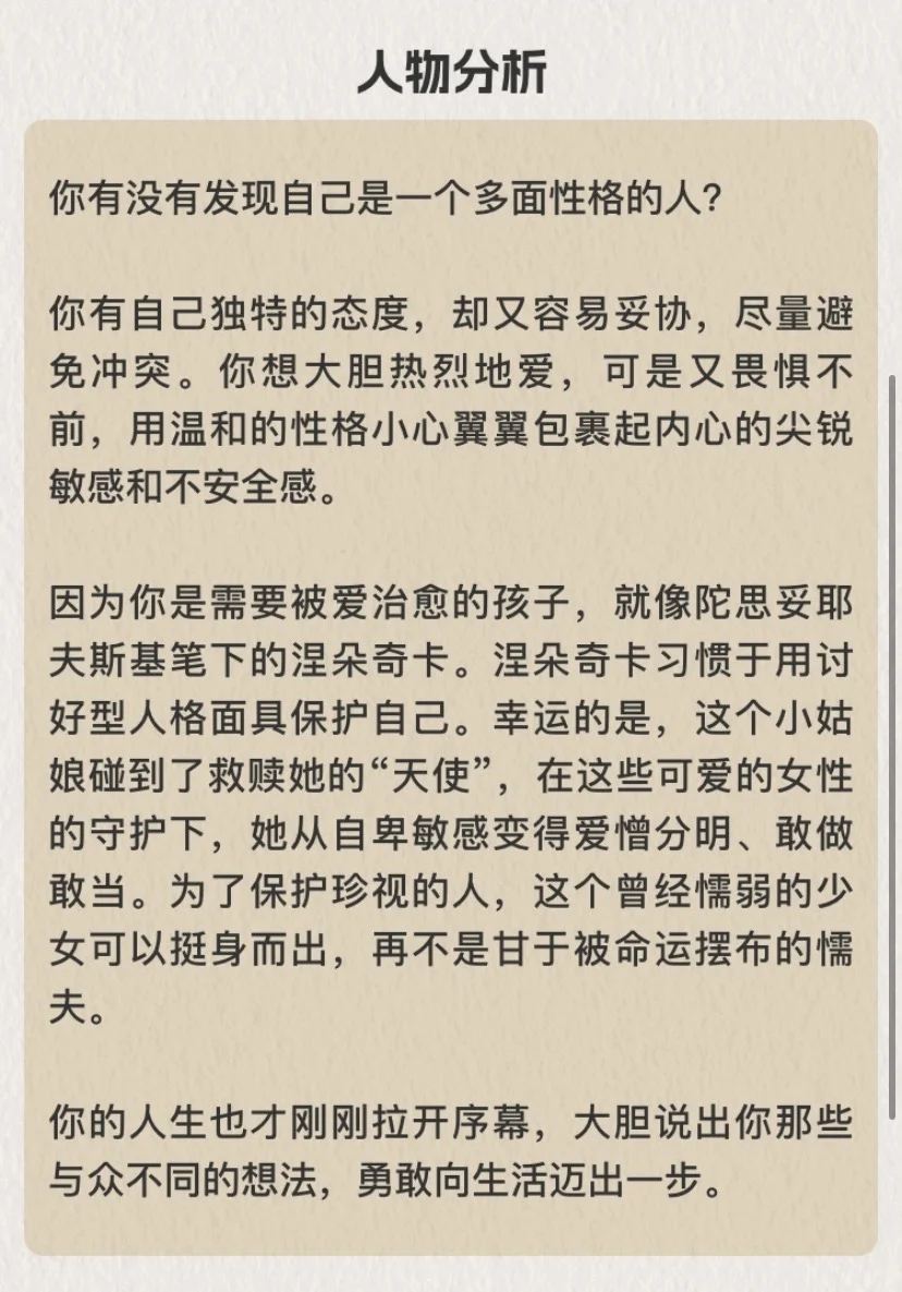 测试｜经典文学中和你最像的是？🤫