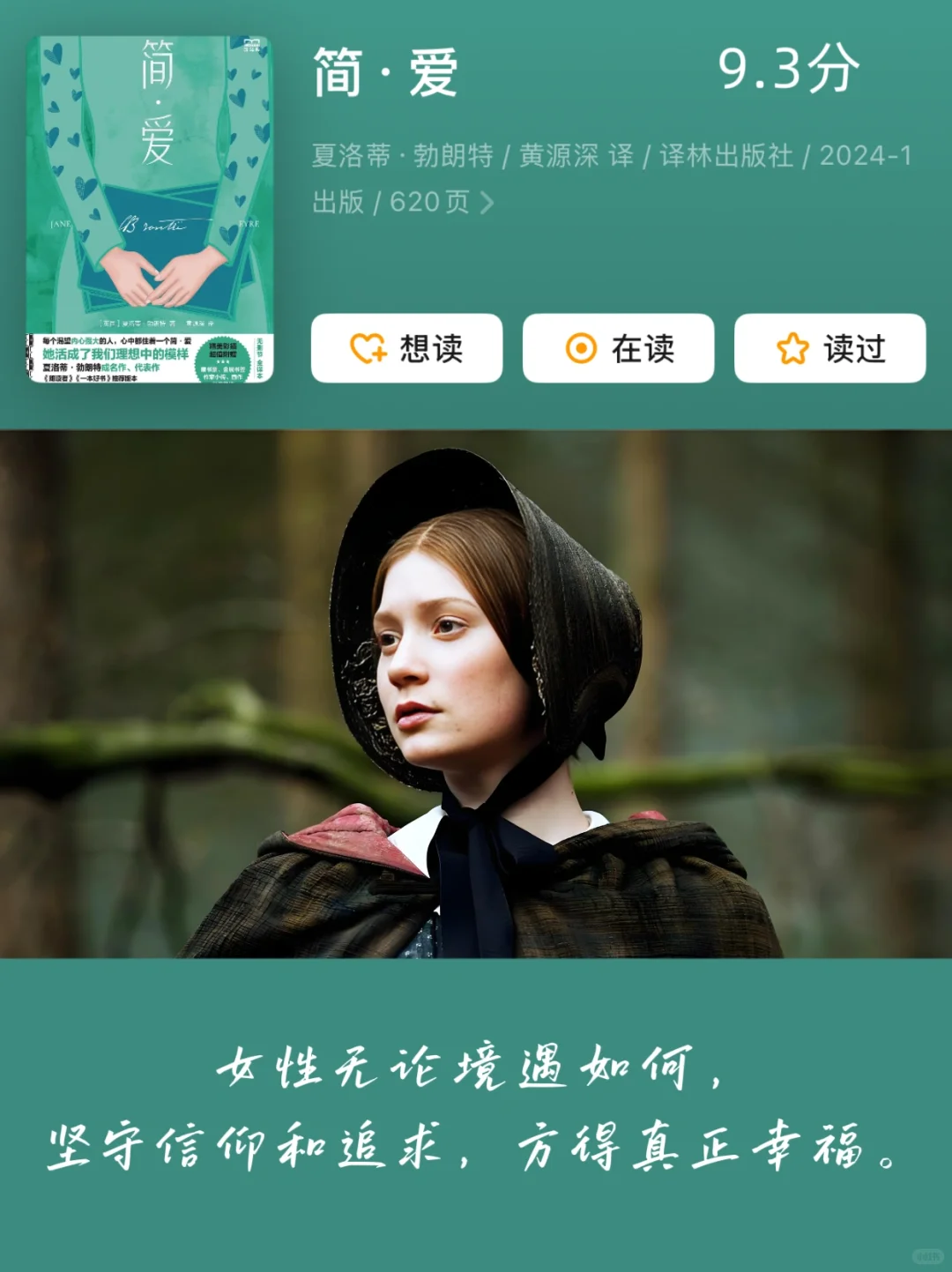 文学女主大赏！女生必刷的十部世界名著✨ 📖