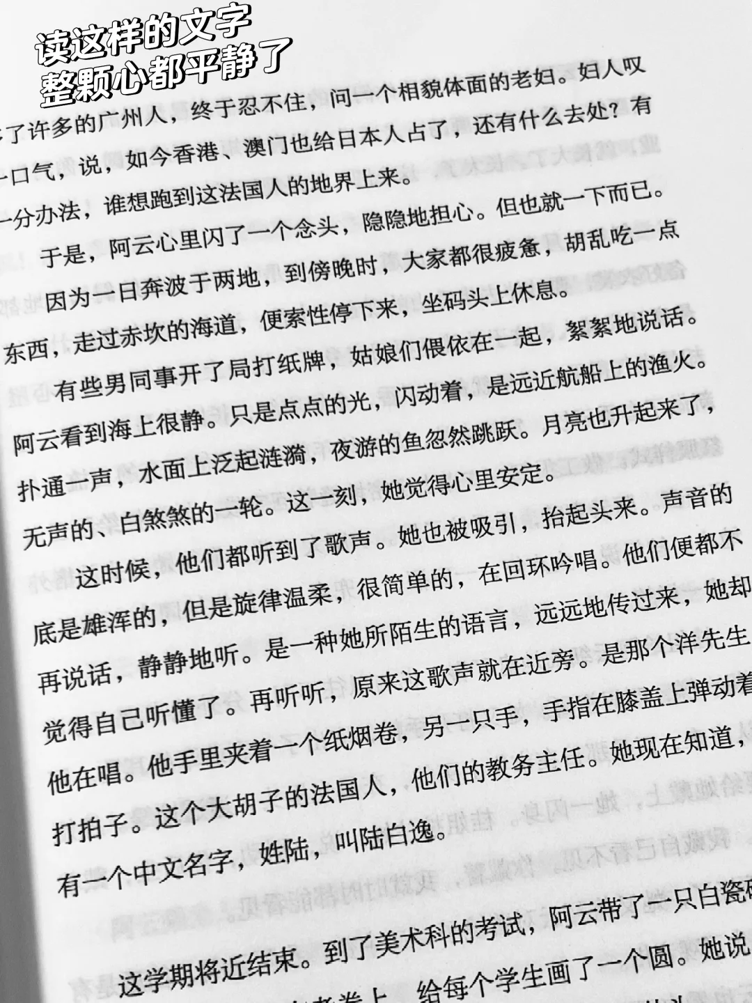🙏到底是多深的文学功底才写出这样的书啊！！