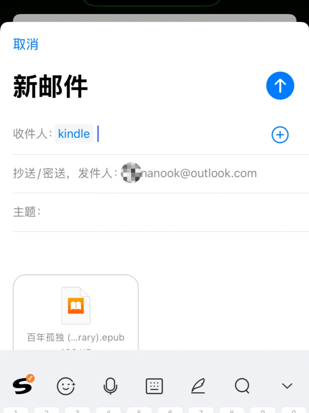 最简单kindle传书