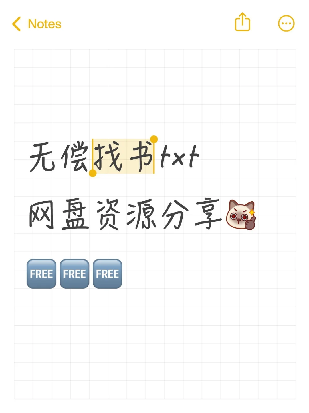 txt资源分享 全