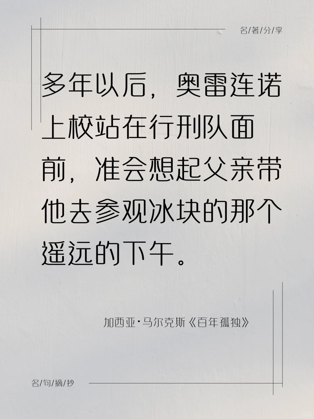 世界名著无法超越的开篇语，最后一个泪奔