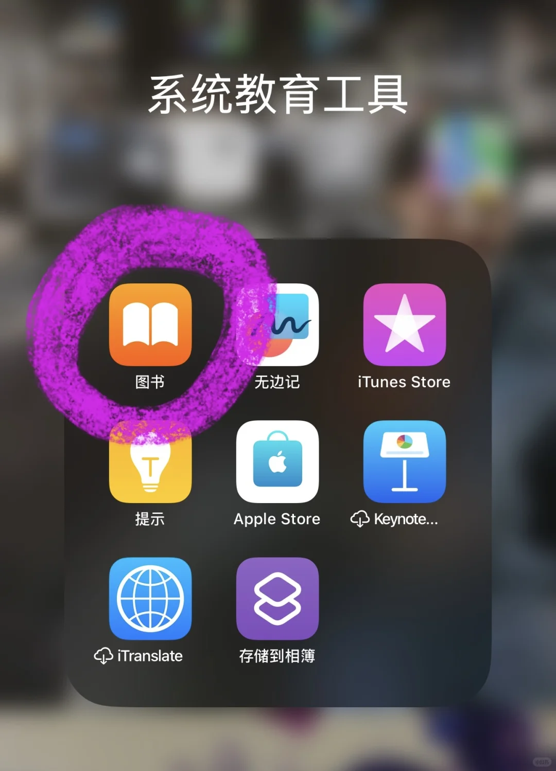 将pdf 蒙文书籍导入到苹果图书app