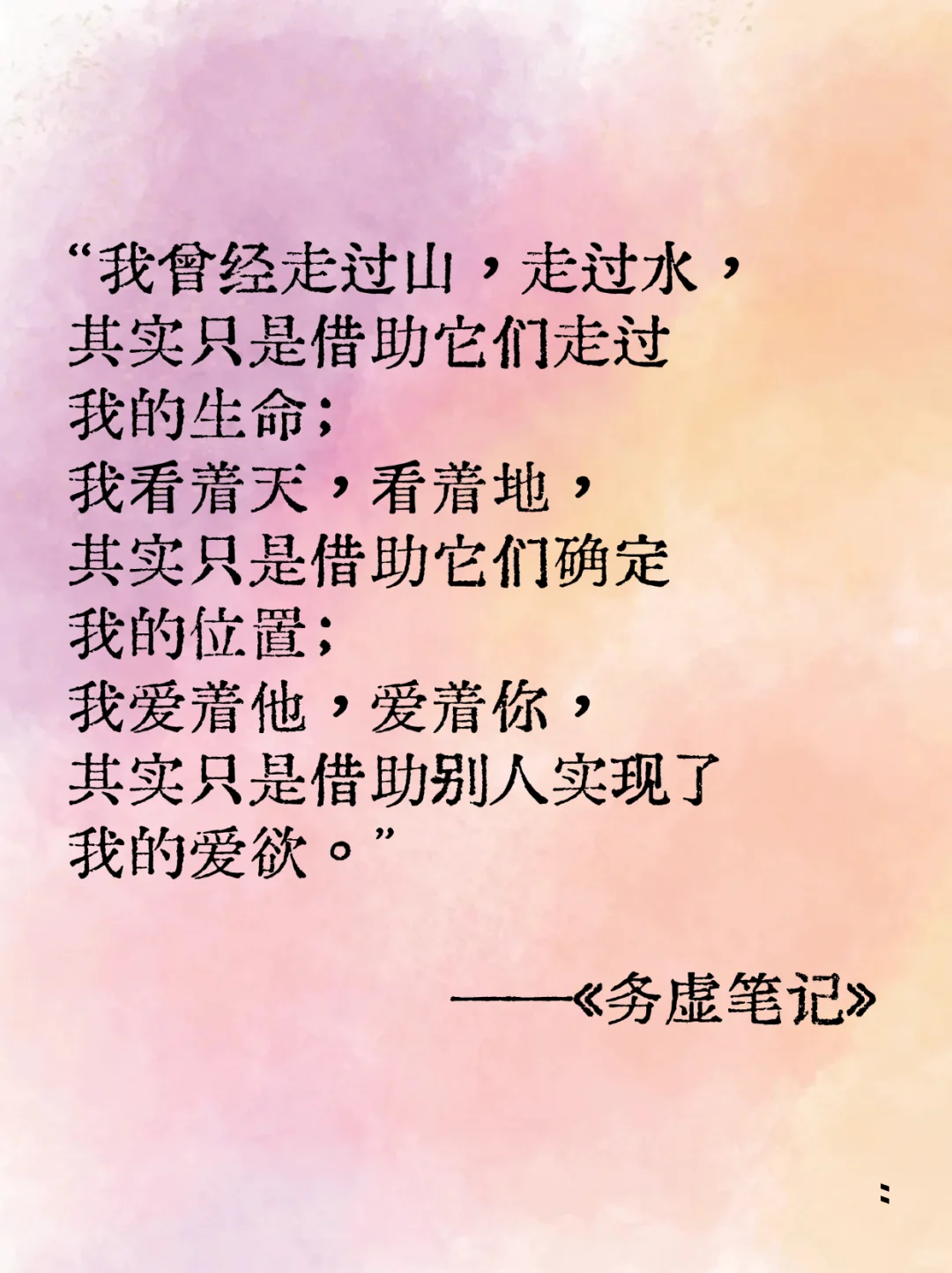 史铁生｜那些封神的文笔，被深深震撼