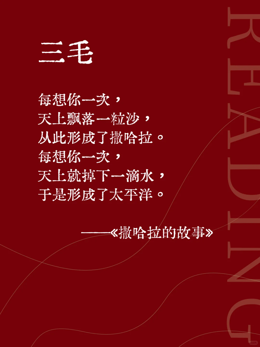 世界文学中的顶级文笔 一一中国篇