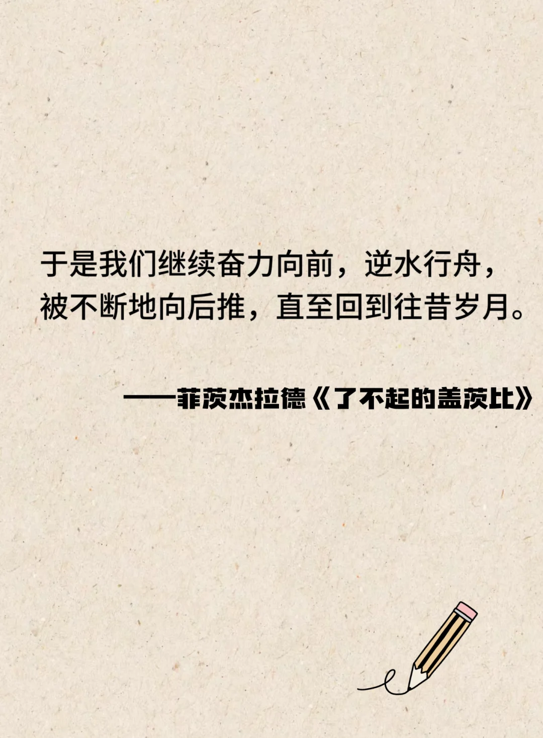 世界名著无法超越的封神名句🥳