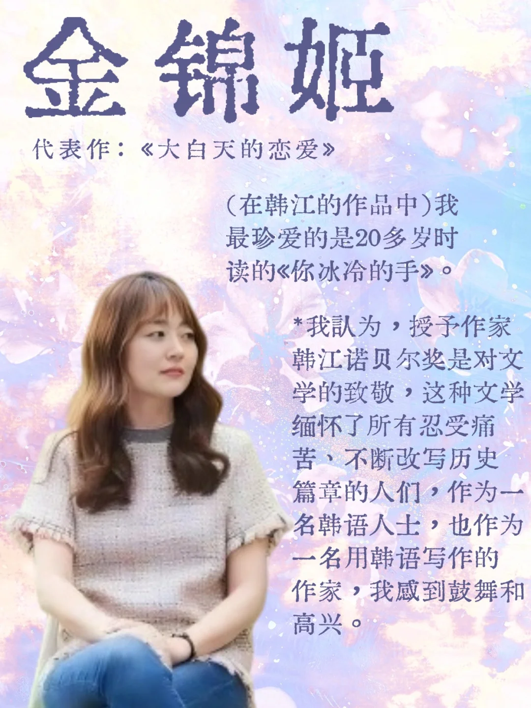 🫡韩江的诺奖背后，是一整代女性作家的掌声