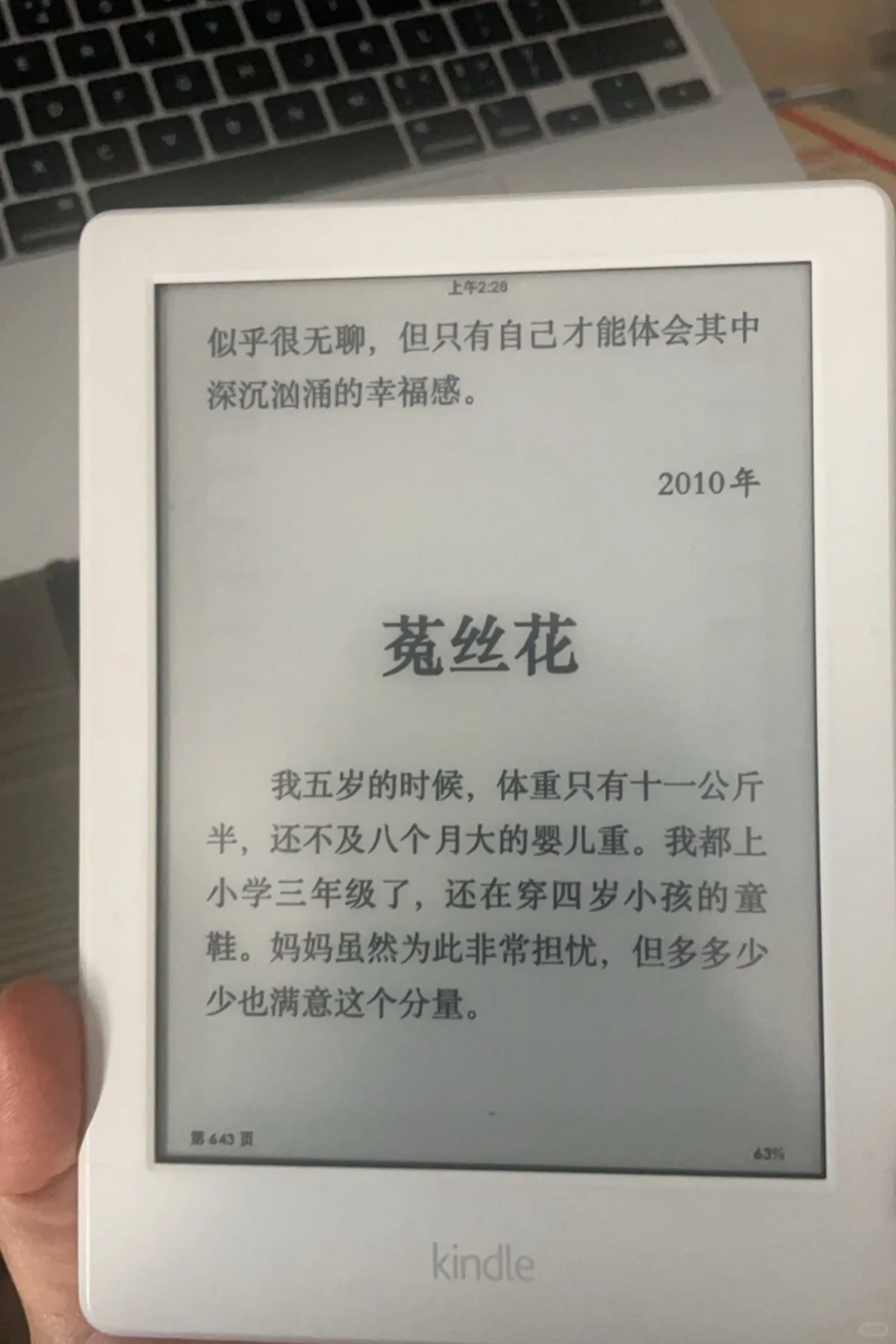 人生就是反反复复地李娟
