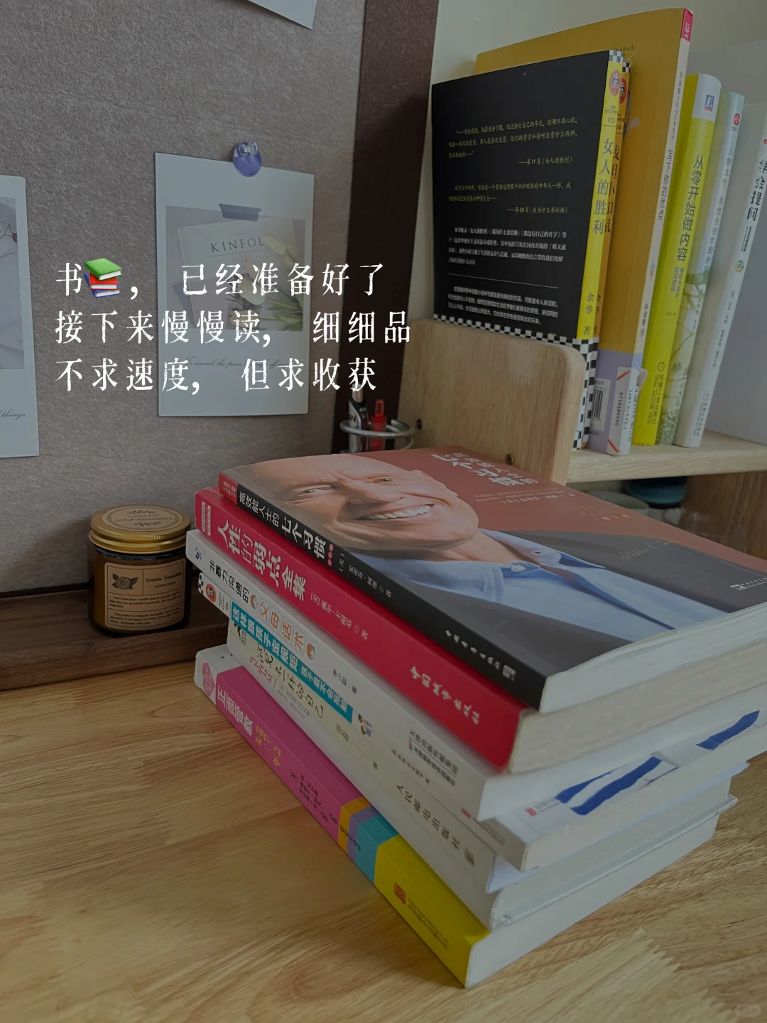 📚脑子会变快的7类书，看了狠狠逆袭！