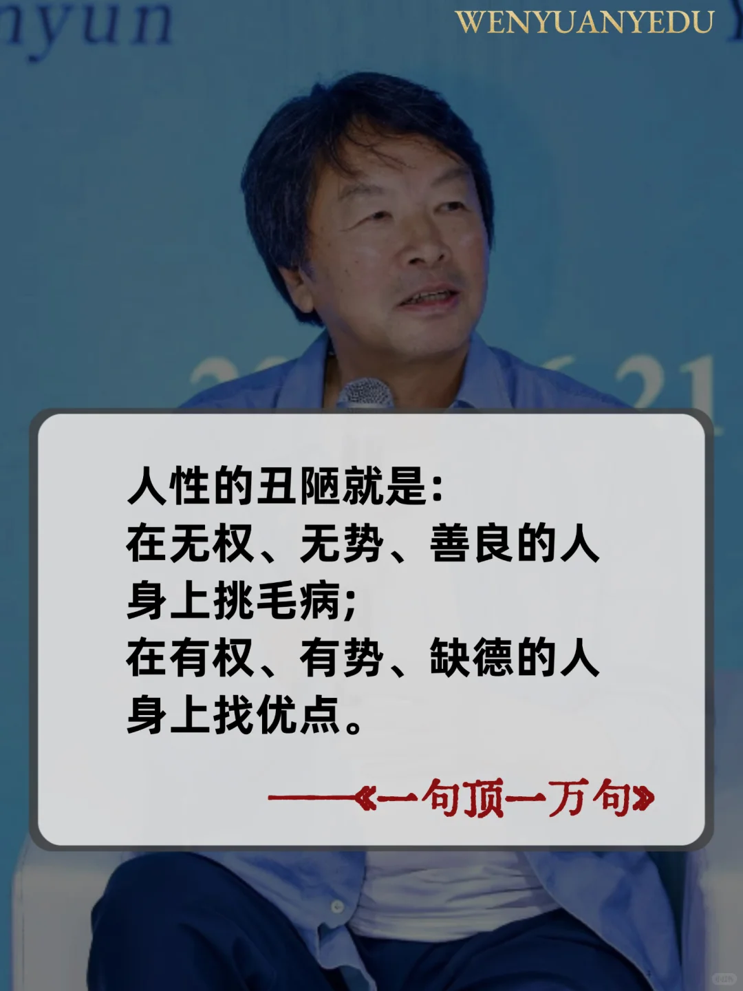 不愧是茅盾文学奖作品，太太太通透了!