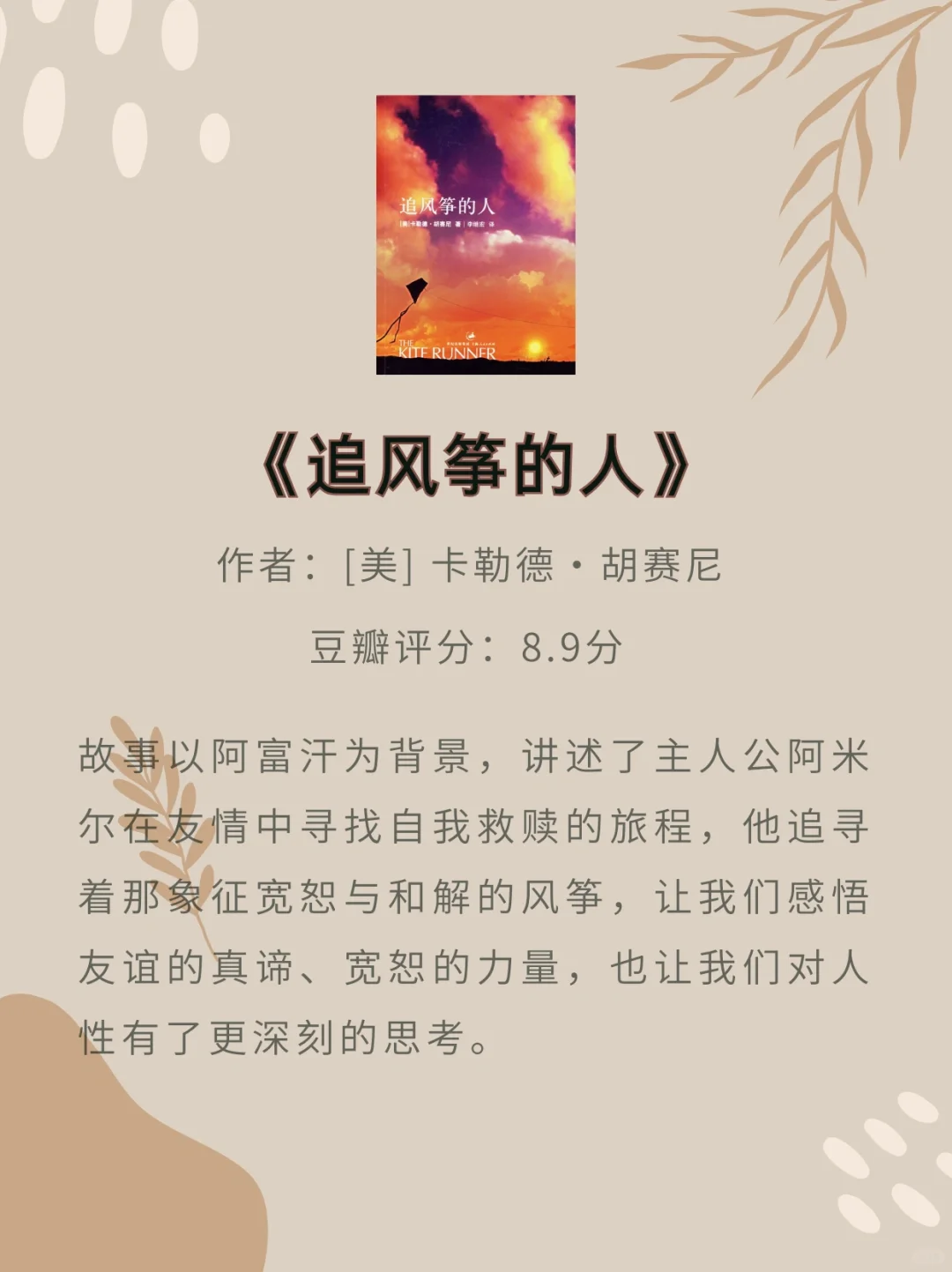近几年我最爱的9本书！无与伦比的阅读质感！！