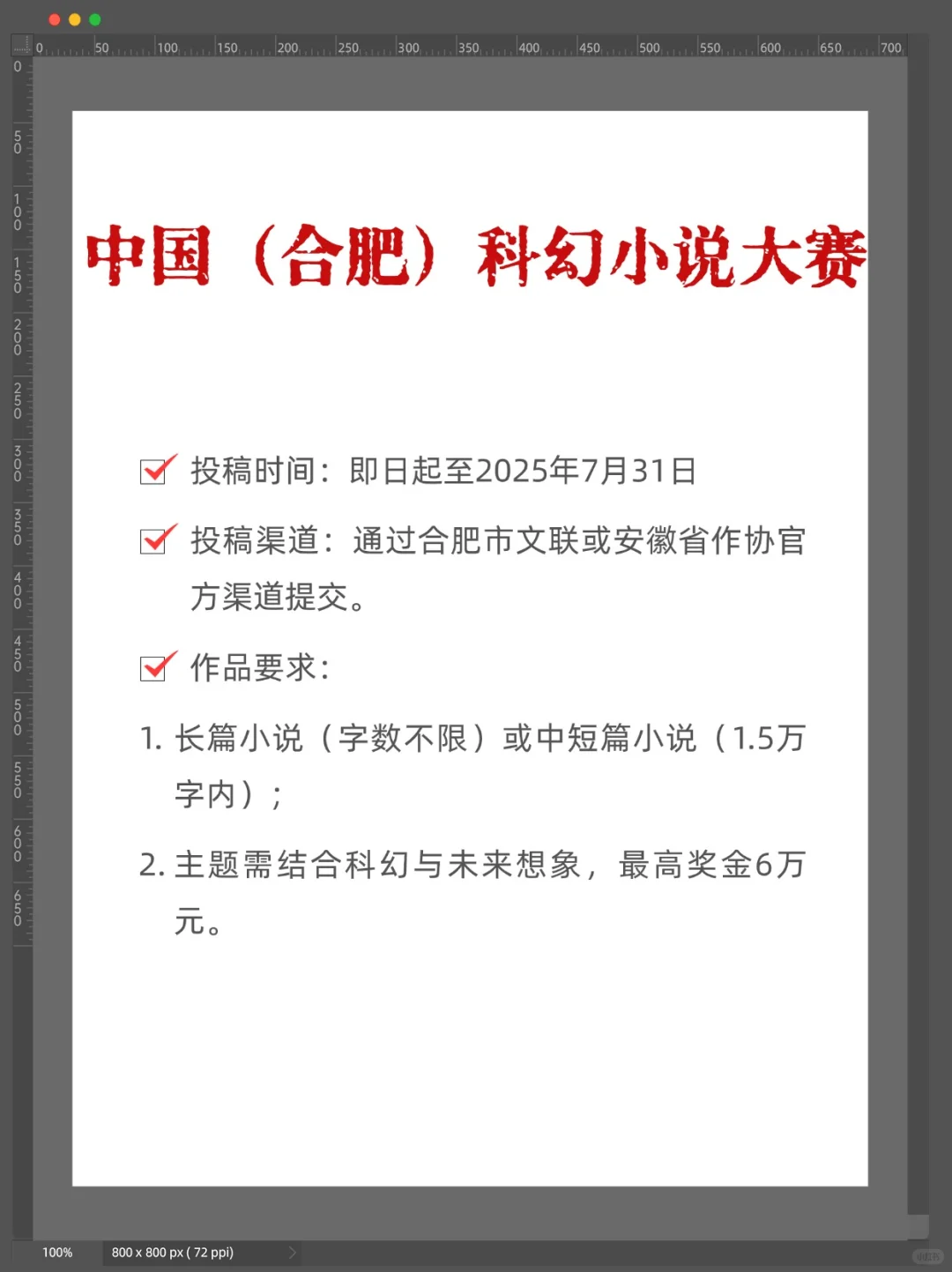 近期文学赛事及投稿指南