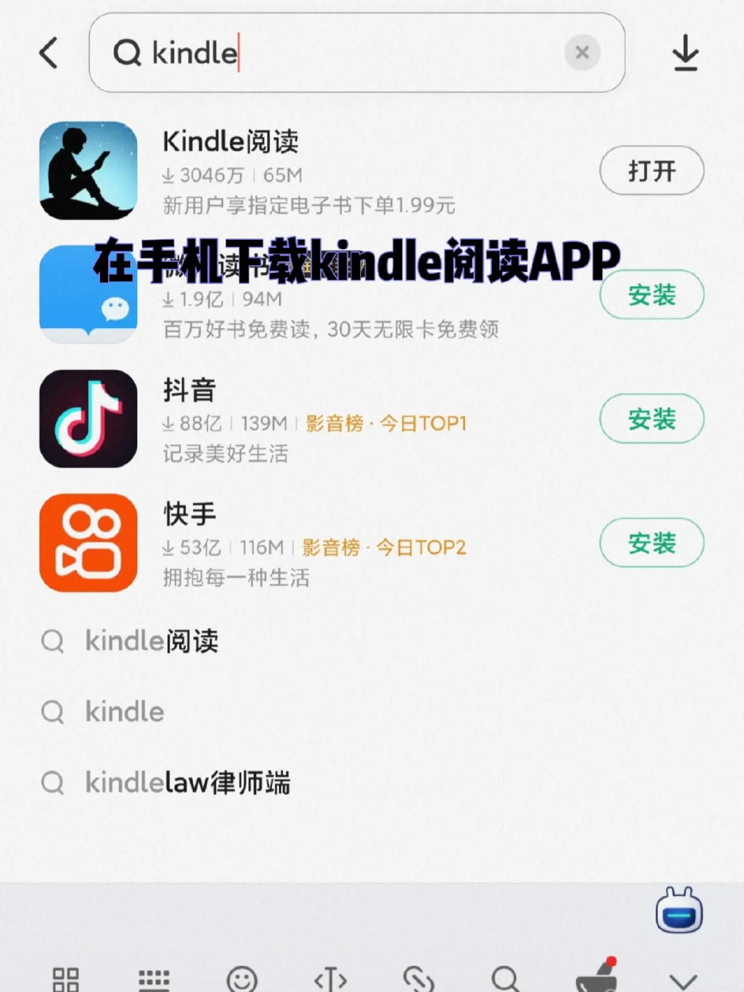 如何简单使用kindle获取免费书资源