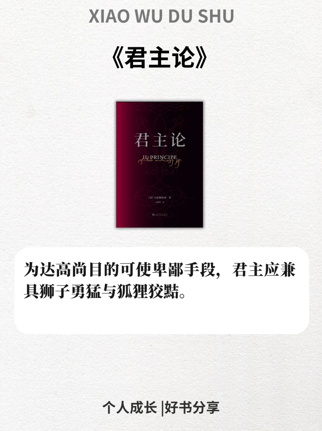 6本书让你看透人性与权力本质