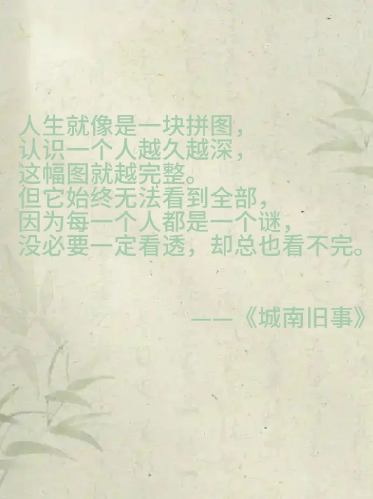 城南旧事