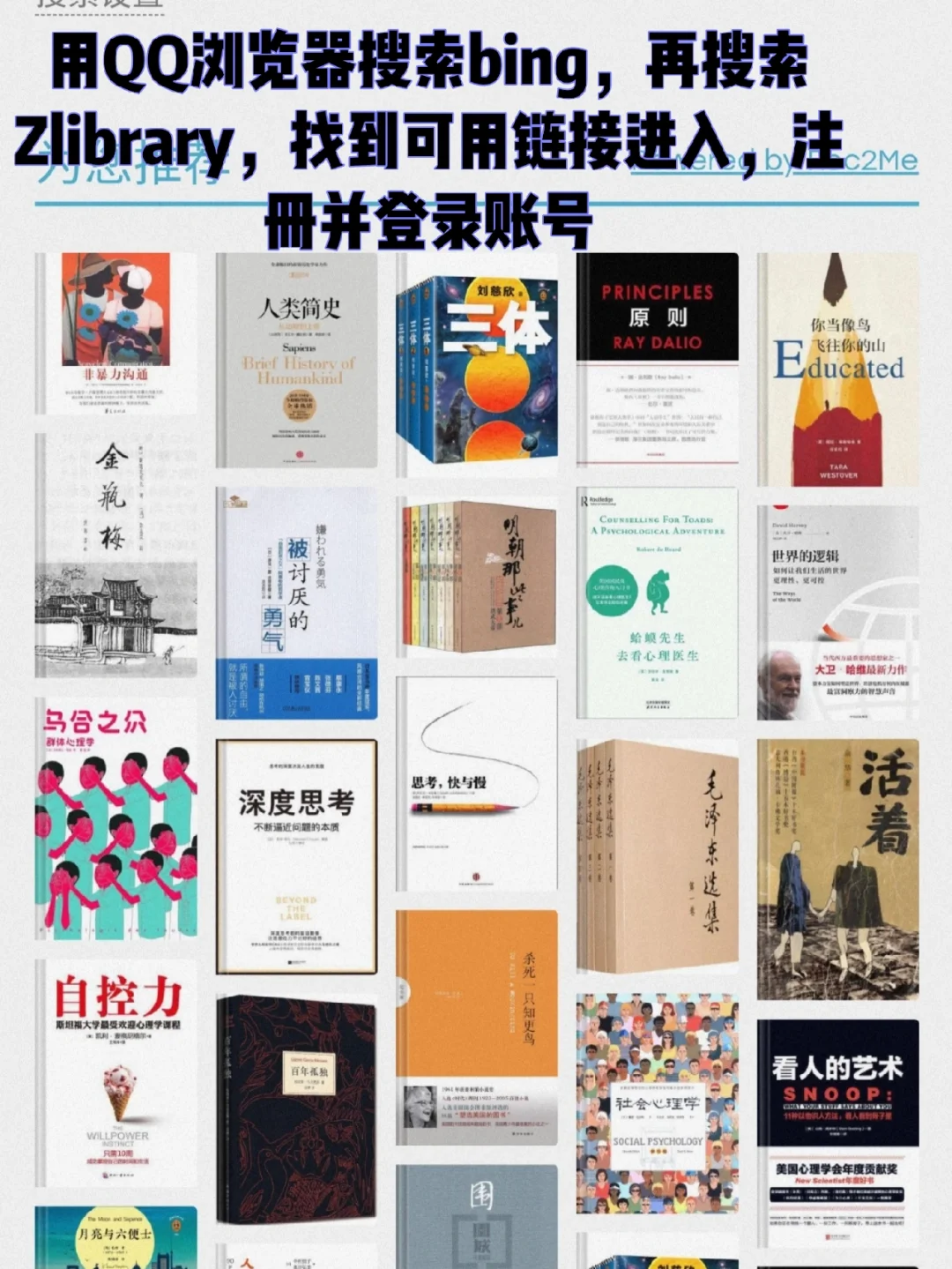 如何简单使用kindle获取免费书资源