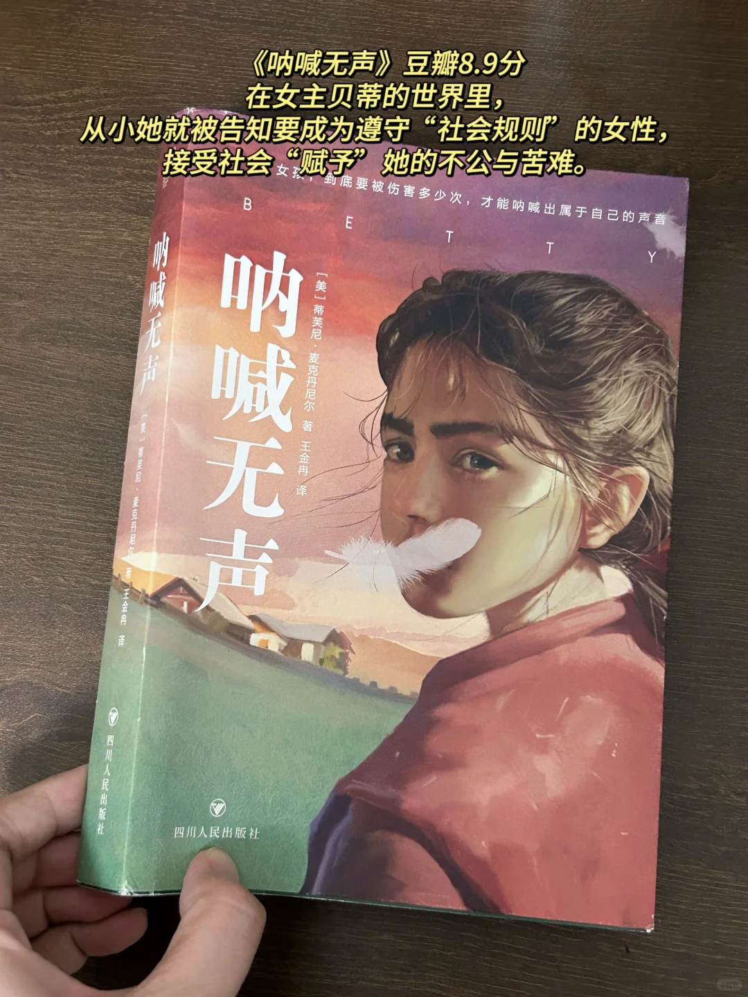 📚豆瓣高分小说书单，在书里得到向上的力量