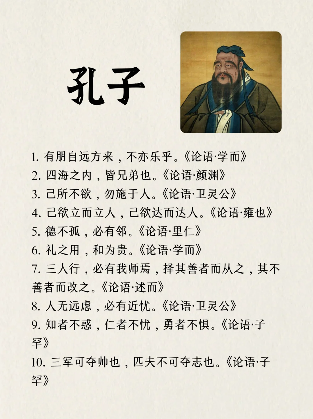 9位的90句经典诗词名句，受益无穷