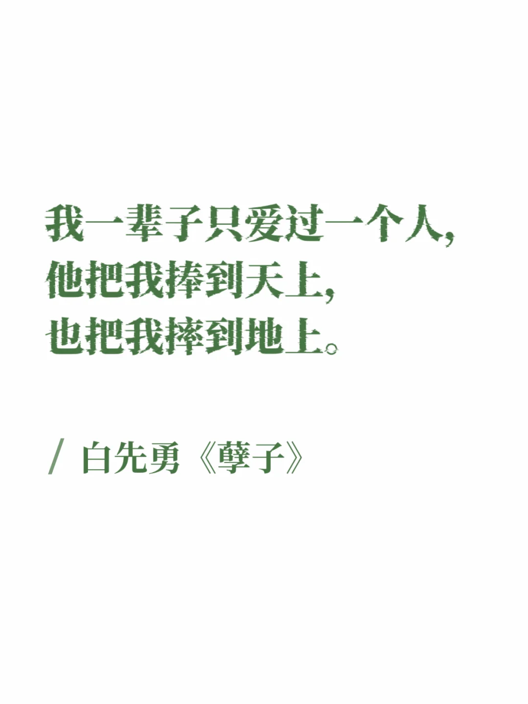 台湾文学｜细腻含蓄的爱意，一眼直击灵魂！