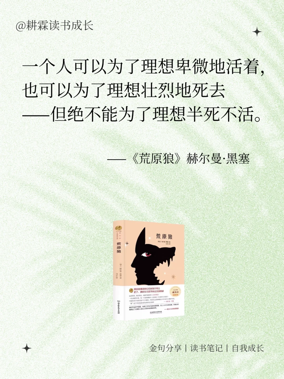 震惊！世界名著直击灵魂的名句