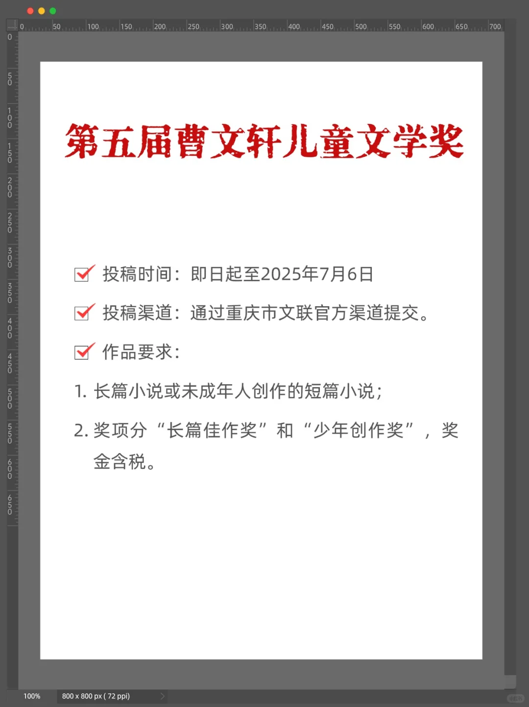 近期文学赛事及投稿指南