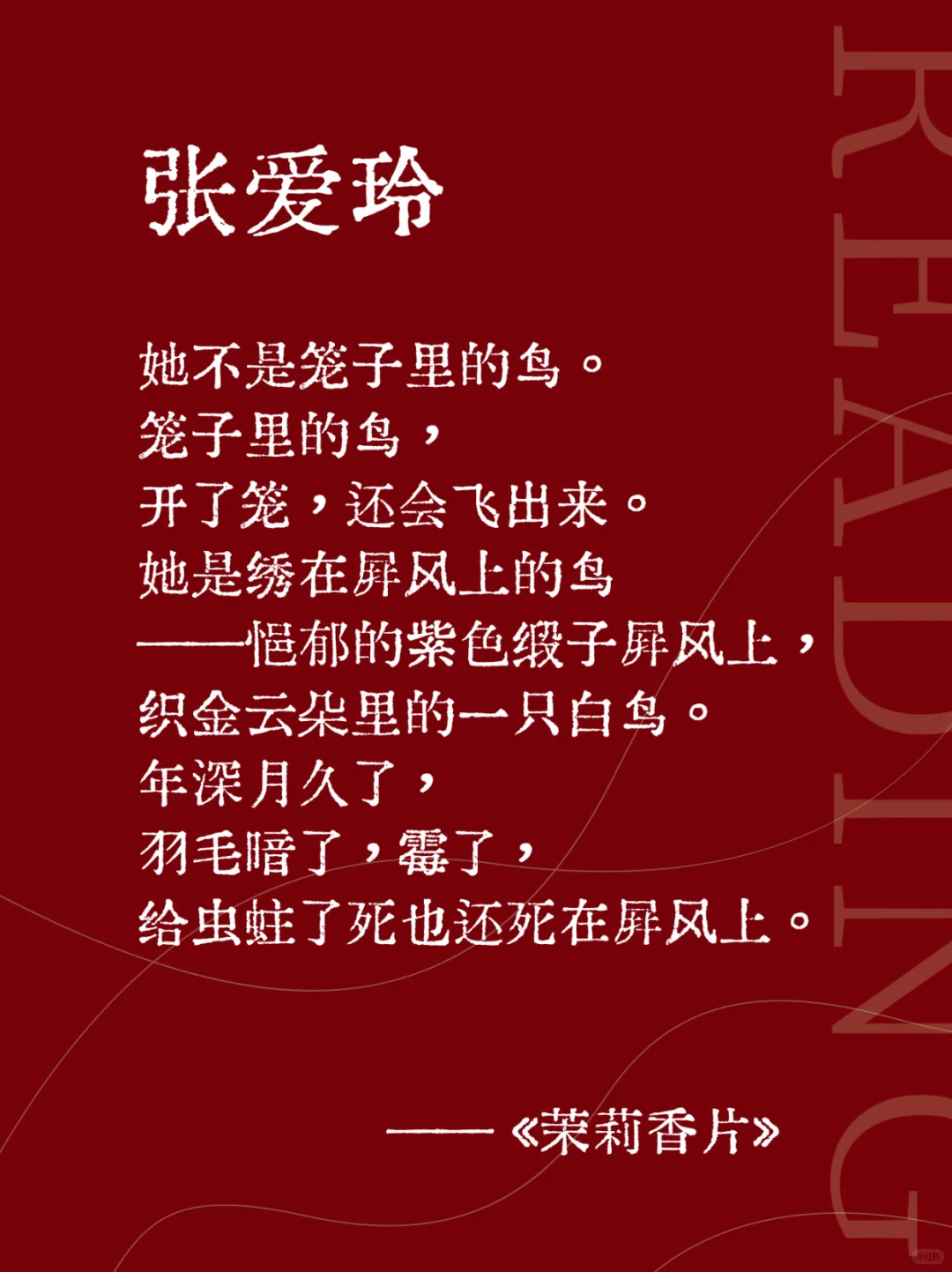 世界文学中的顶级文笔 一一中国篇
