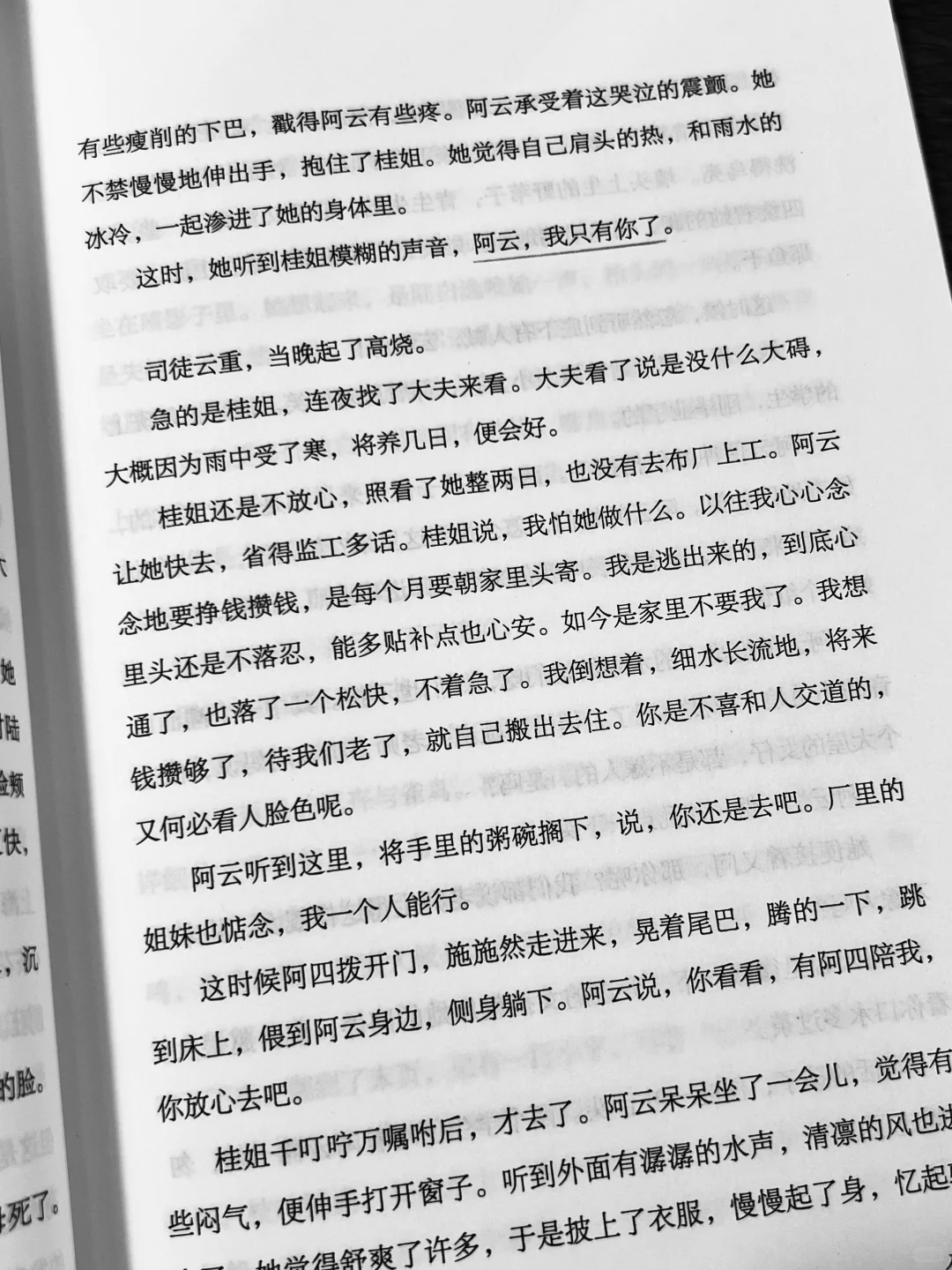 🙏到底是多深的文学功底才写出这样的书啊！！