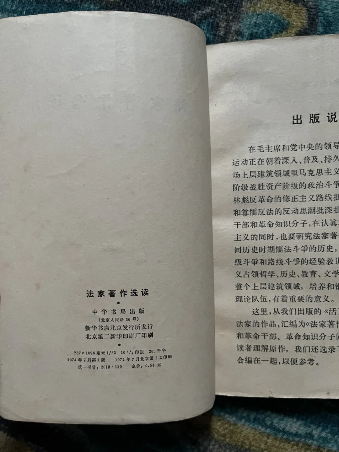 七十年代经典文学旧书三件套58包出