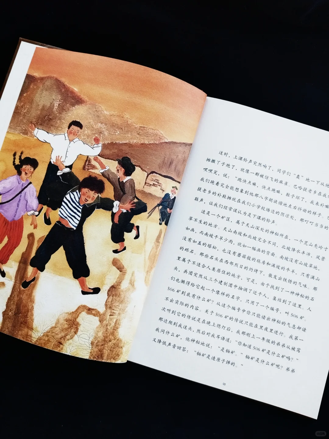 鲁迅文学奖短篇小说《山前该有一颗树》