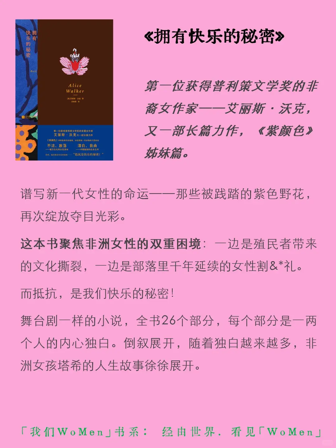 7月 | 想送给你这6本女性书籍