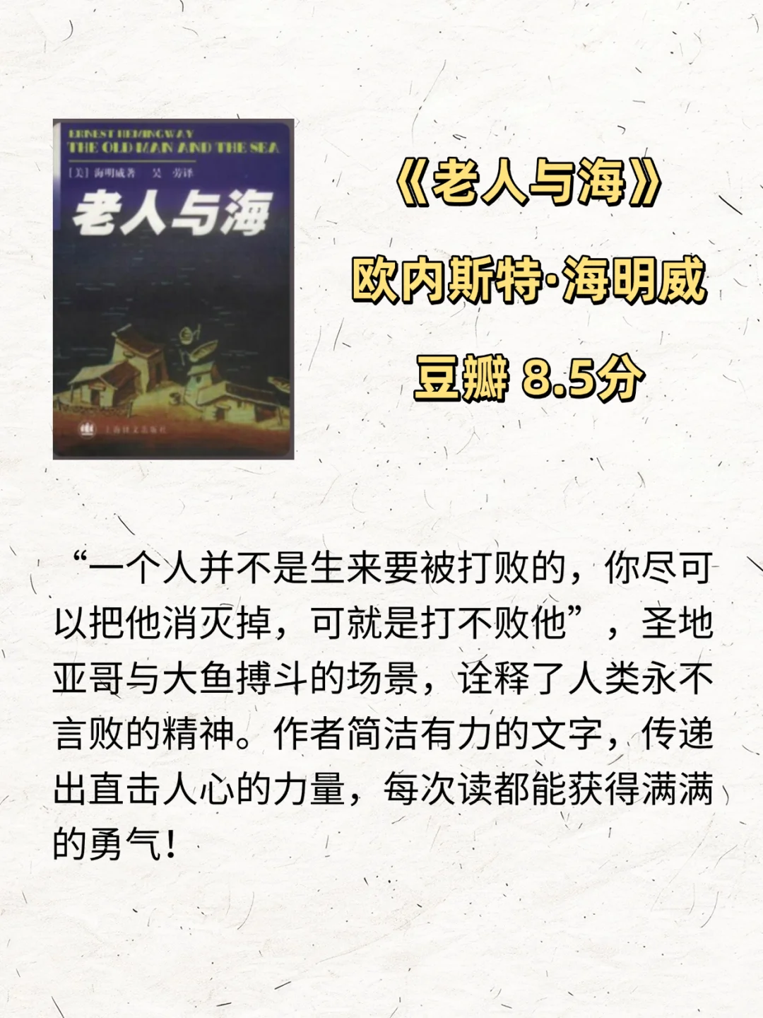 ❤️一生必看一次|十本文学巨著