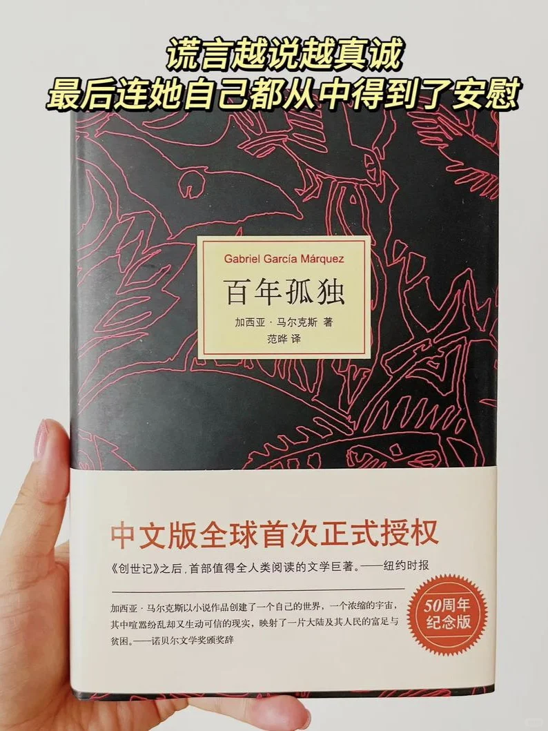霸气：《百年孤独》震撼心灵的十五句经典