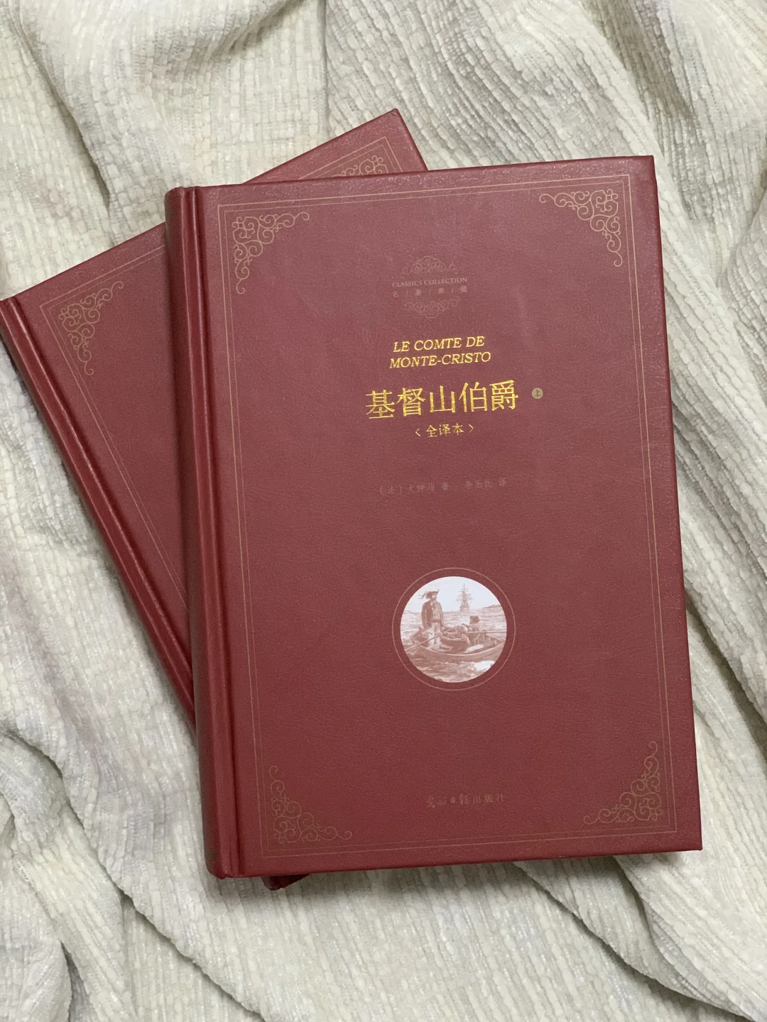 读书认识世界——基督山