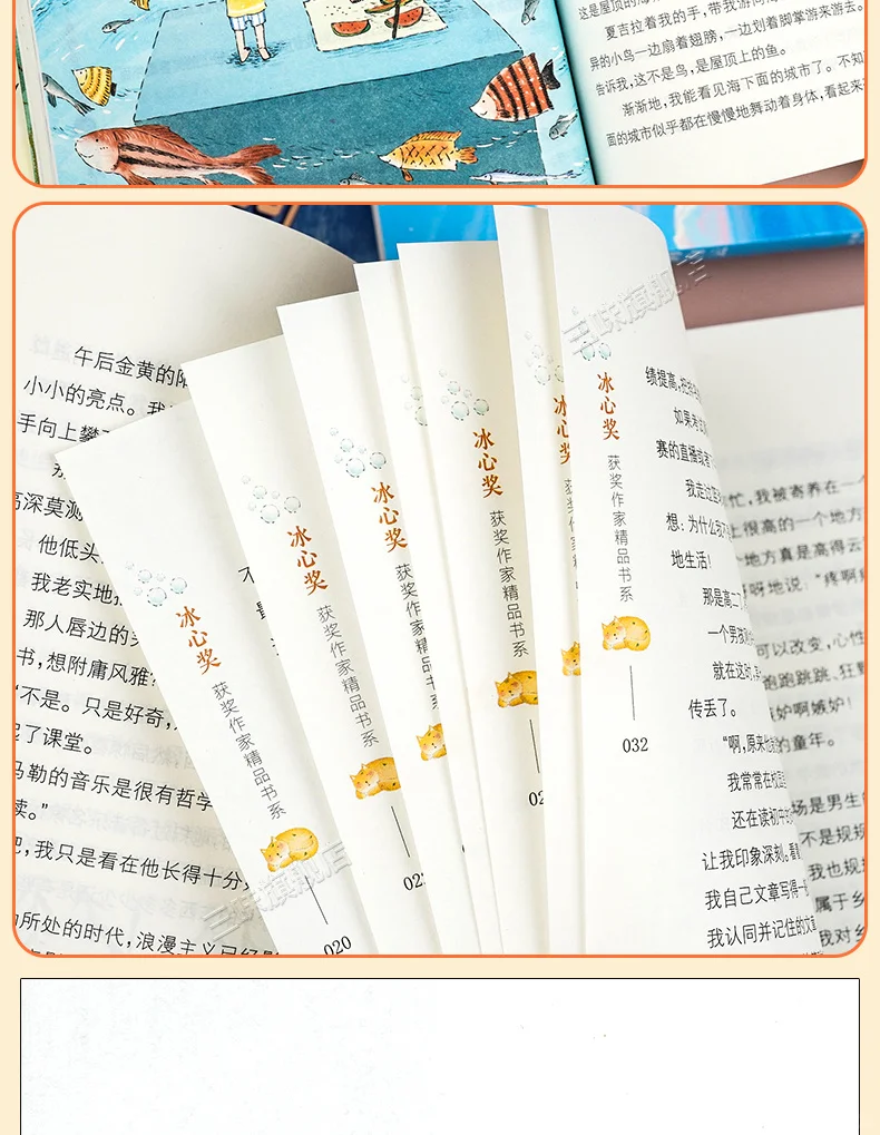 《冰心奖获奖作家书系》