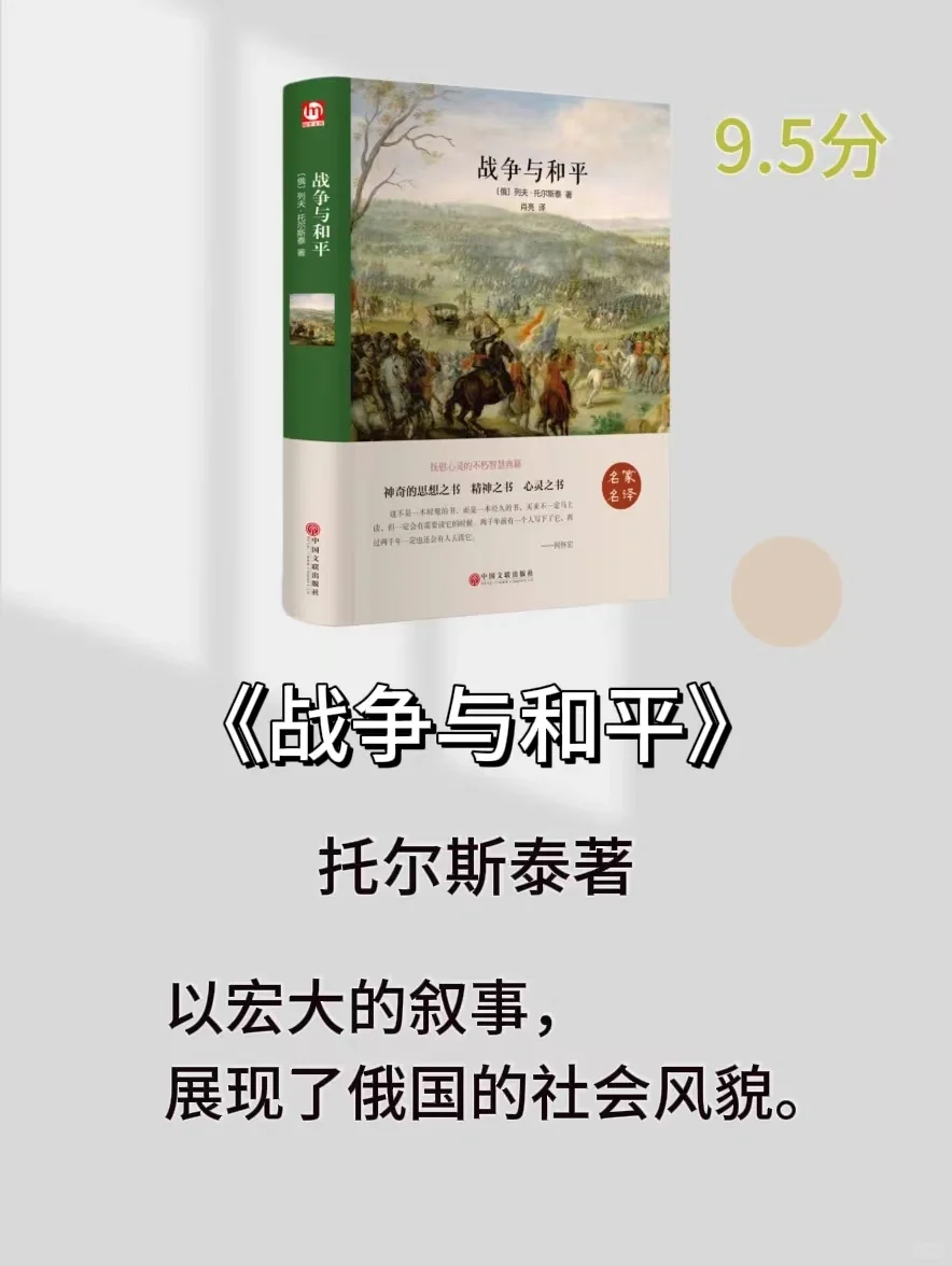 📚世界公认的十大名著，你都读过吗？🤔