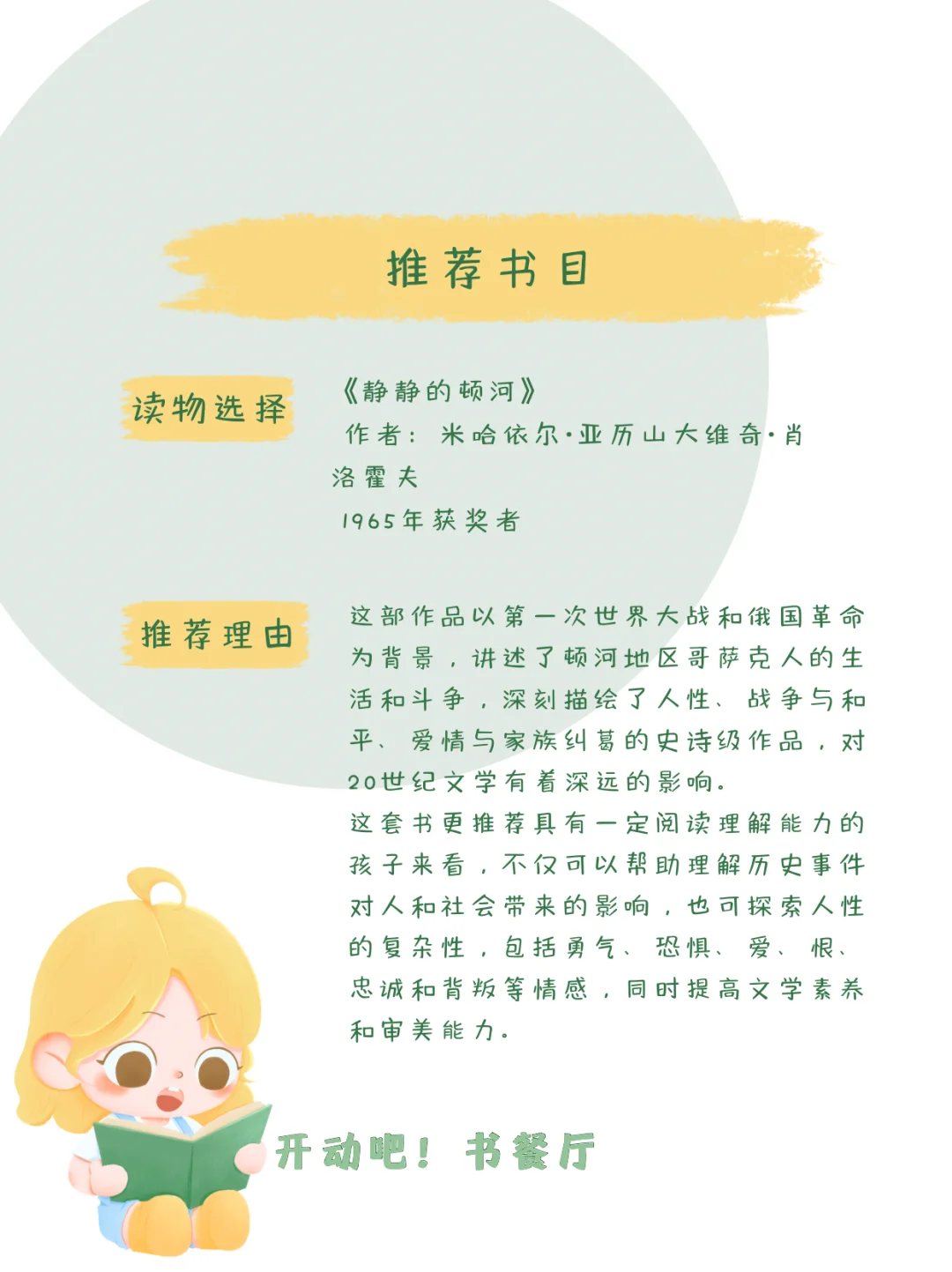 百年诺奖青少年阅读书单