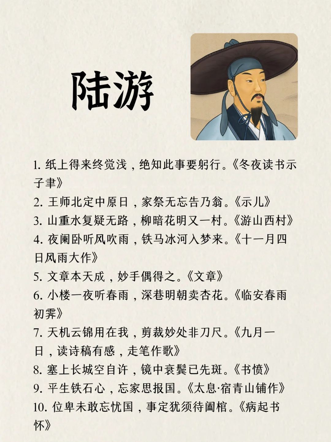 9位的90句经典诗词名句，受益无穷