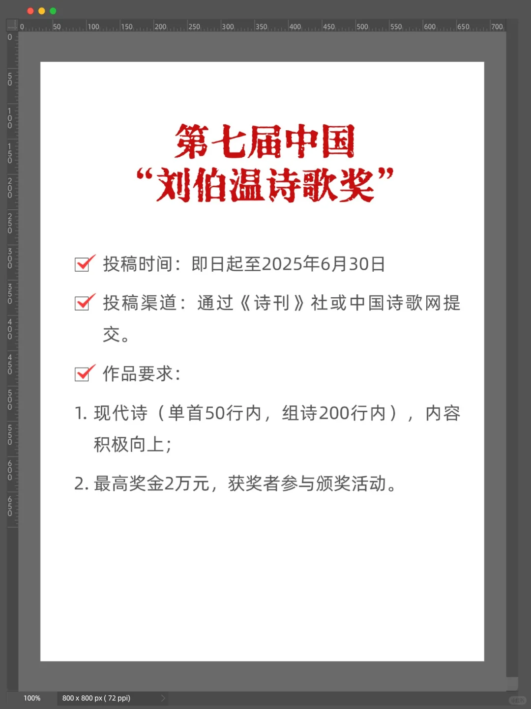 近期文学赛事及投稿指南