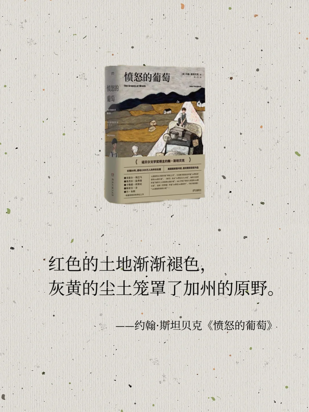 诺贝尔文学奖又短又刀的开篇语，你读过哪些