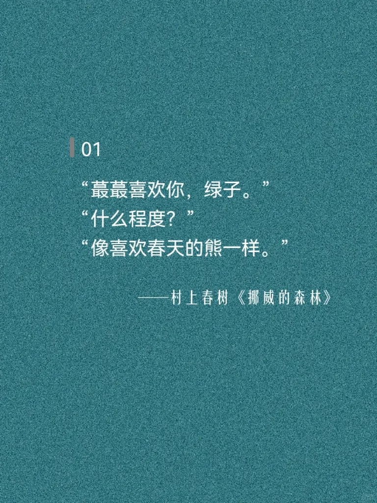 “我爱你”名著里这样写，到底有多浪漫！！