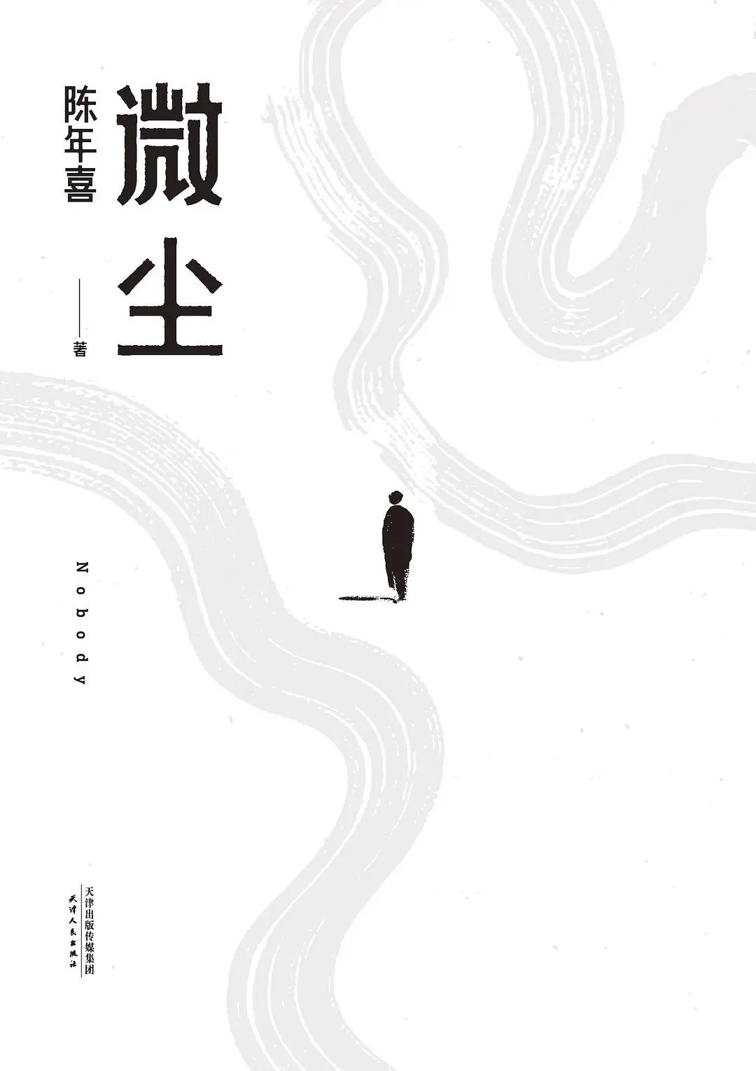 书单/普通牛马的日常，都是毫无意义的工作