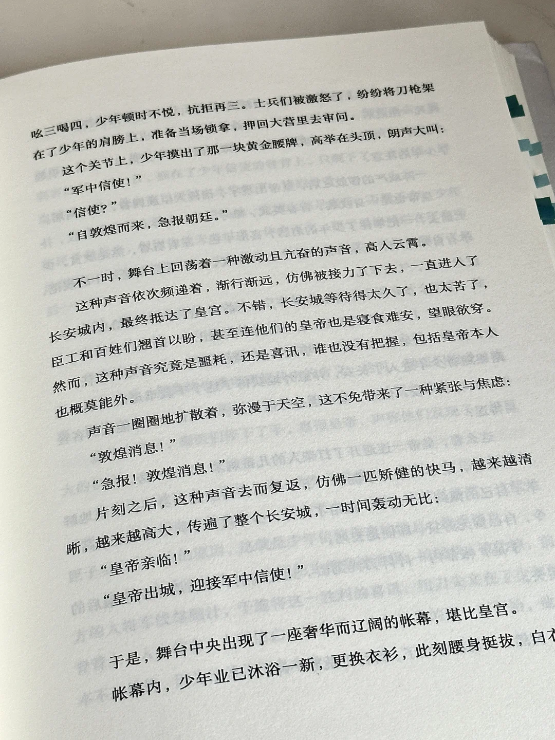 第一句就被惊艳到了！他的文笔简直吹爆！