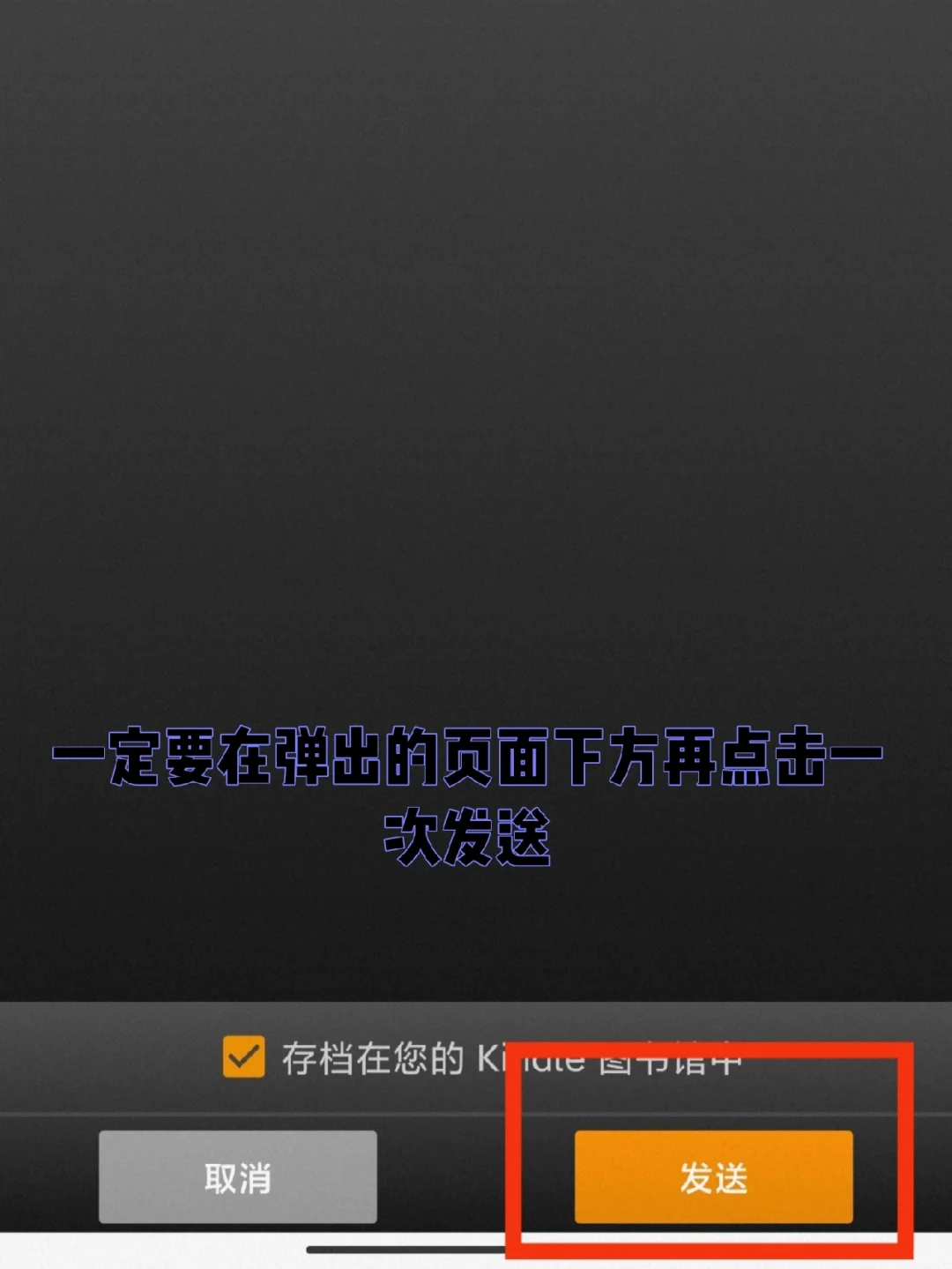 如何简单使用kindle获取免费书资源