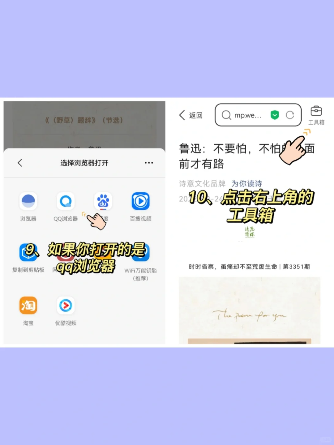 微信公众号文章保存为pdf的小方法