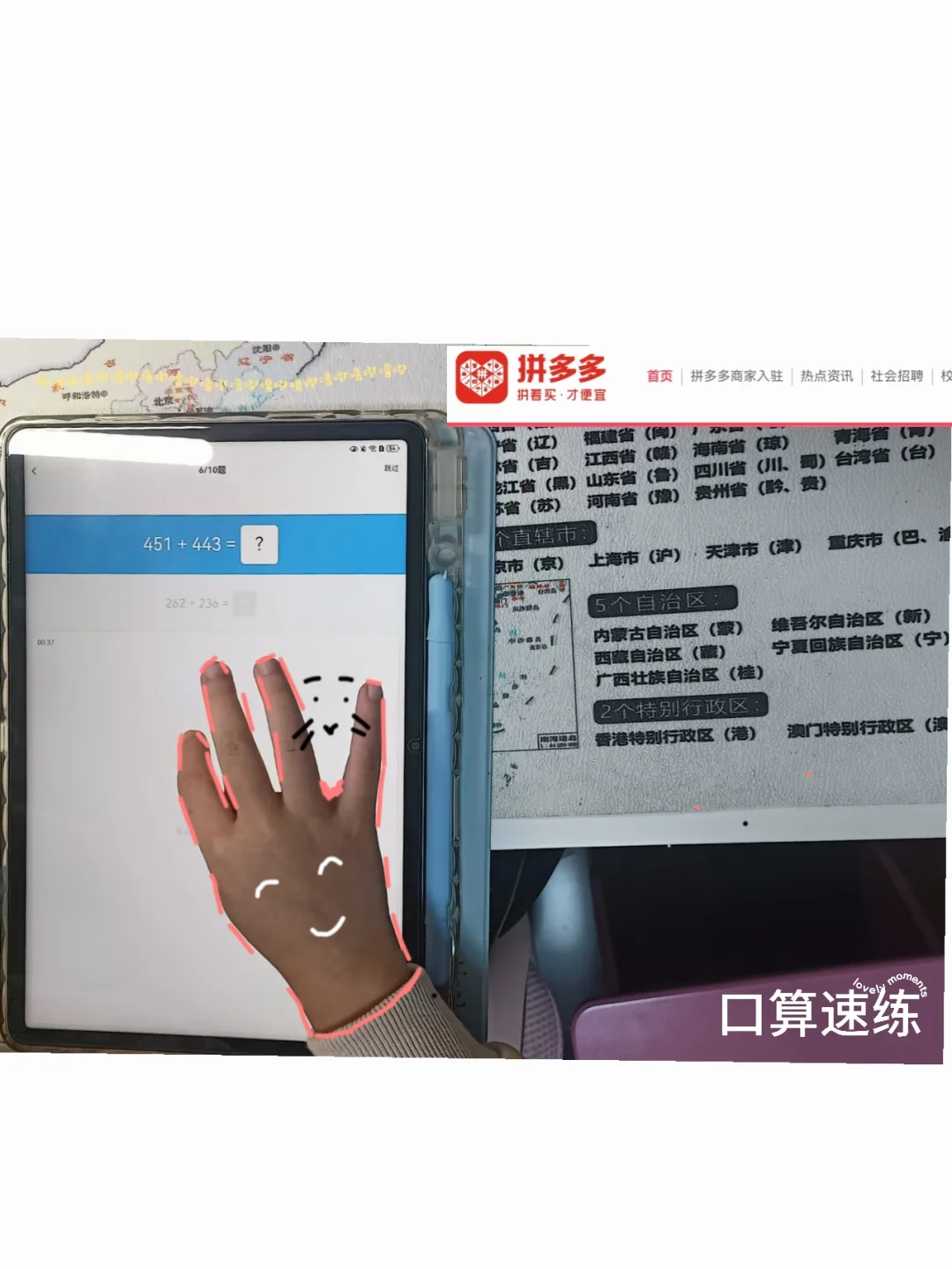 大三|2h日入200＋→家教备课资源网