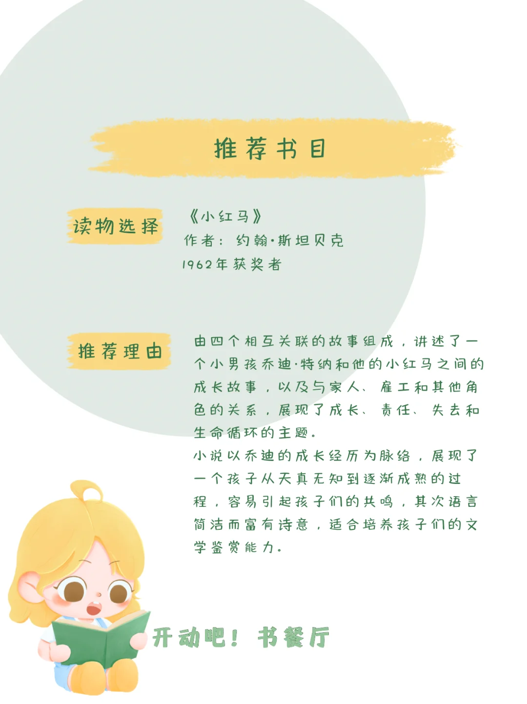 百年诺奖青少年阅读书单