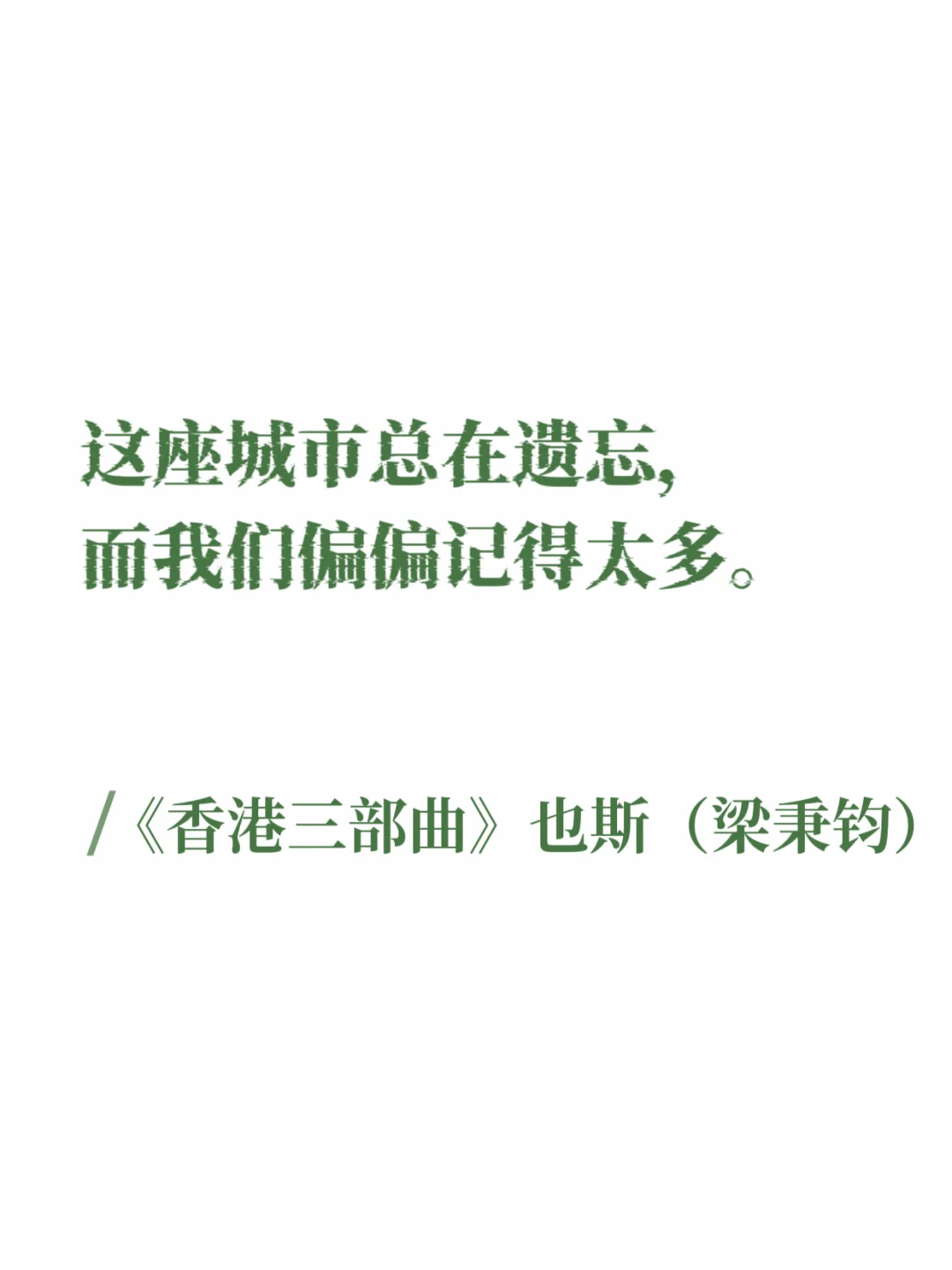 香港文学｜砵兰街的烟火吹不散维港的雾